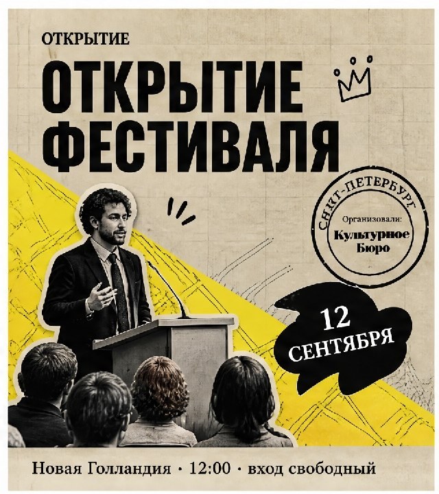 Афиша: Открытие фестиваля: слово основателя Владимира Карпова и лекция Георгия Рудика при участии Дениса Старкова «Портрет коломенца через века»